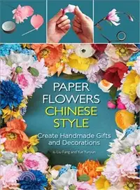 在飛比找三民網路書店優惠-Paper Flowers Chinese Style ─ 