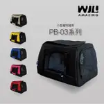 【WILL】PB-03經典時尚款_黑色