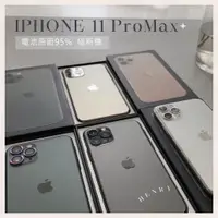 在飛比找蝦皮購物優惠-✨極新機 iPhone 11 PRO MAX  現貨黑色 6