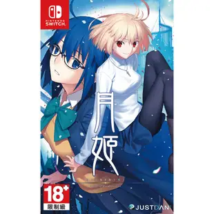 任天堂 Switch PS4 月姬 -A piece of blue glass moon- 中文限定版【預購6/27】