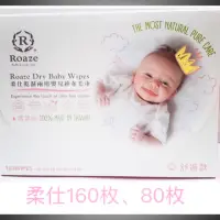 在飛比找蝦皮購物優惠-【Roaze 柔仕】嬰兒紗布毛巾 纖柔款-50/80枚/舒適