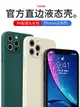 蘋果12手機殼iPhone11pro保護套max液態硅膠ip鏡頭全包mini平果十二直邊外殼耐臟超薄軟殼女男新款魔方網紅