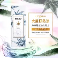 在飛比找蝦皮商城精選優惠-免運HARU 熱浪潤滑液 155ml 水性潤滑液 大麻籽風味