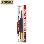 OLFA 185B 超長超銳利美工刀 【金玉堂文具】