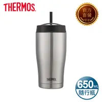 在飛比找PChome24h購物優惠-THERMOS 膳魔師 不鏽鋼真空吸管隨行瓶0.65L(TS