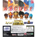 出清 現貨 正版公司貨 BANDAI 聖鬥士星矢Q版造型公仔02 天秤 天蠍 摩羯 射手 水瓶 雙魚 轉蛋 扭蛋 盒玩