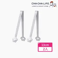 在飛比找momo購物網優惠-【CHA-CHA-LIFE】304不鏽鋼冰塊夾 2入組(食物