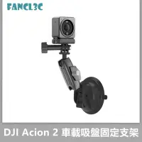 在飛比找蝦皮商城精選優惠-TELESIN泰迅適用大疆DJI Action2/Gopro