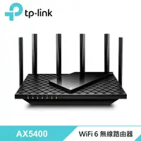 在飛比找momo購物網優惠-【TP-Link】Archer AX72 AX5400 雙頻