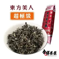 在飛比找蝦皮商城優惠-全祥茶莊 東方美人茶 超極級(每兩100元)