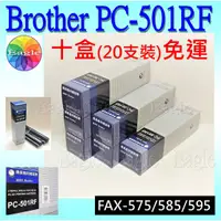 在飛比找蝦皮購物優惠-【十盒20支裝免運】PC-501 RF 副廠相容轉寫帶 適用