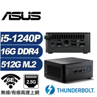 在飛比找PChome24h購物優惠-(DIY)金龍少校A ASUS 華碩 NUC迷你電腦(i5-