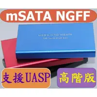 在飛比找蝦皮購物優惠-限時促銷 AKE USB 3.0 MSATA mini NG