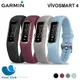 3期0利率 GARMIN vivosmart 4 健康心率手環 (黑/紅灰/藍) 010-01995