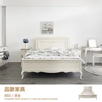 在飛比找蝦皮購物優惠-品歐家具【GW12Y】法式鄉村雙人床架 5/6尺 樺木實木