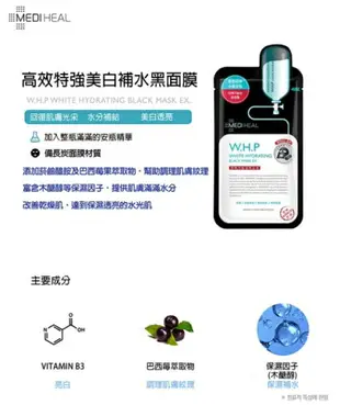 【$299免運】免運費【韓國代購】Mediheal 高效保濕面膜 NMF 3倍補水保濕面膜 NMF竹炭亮白保濕面膜 25ml 10片裝/盒