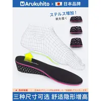 在飛比找ETMall東森購物網優惠-日本隱形全腳掌神器內增高鞋墊