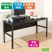 在飛比找PChome24h購物優惠-《DFhouse》頂楓150公分電腦桌+桌上架-黑橡木色