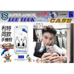 SUPER JUNIOR LEETEUK 利特 同款手機殼 4부1조 【任何各種手機型號皆有製作歡迎詢問】