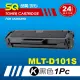 【SQ碳粉匣】FOR SAMSUNG 三星 D101S／D101 黑色環保碳粉匣(D101S 碳粉 適 三星 ML-2160／SCX-3400)