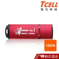 在飛比找蝦皮商城優惠-TCELL 冠元 128GB USB3.0 台灣No.1 隨