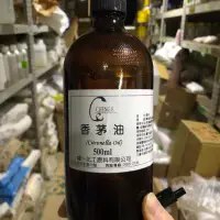 在飛比找蝦皮購物優惠-百分百純天然台灣製造 香茅油 香茅精油500cc