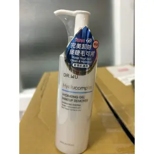 可集點 DR.WU 溫和潔淨卸妝乳200ML 玻尿酸保濕潔顏凝露150ML卸妝凝露200ML