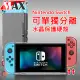 MAX+ 任天堂 Switch 超輕薄水晶保護硬殼