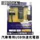 Esense 逸盛 汽車點煙孔專用 USB 快速充電組 C390 車充 車用充電器 iPhone充電線【APP下單最高22%點數回饋】