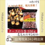 ✨預購✨ 日本直送 好市多 COSTCO海苔起司米菓餅乾 業務包 550G 十勝 起司控 海苔捲
