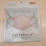 日本品牌 CICIBELLA 3D口罩 LILAC ASH小臉 舒適 雙色口罩