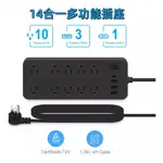 全新免運 保固一年 延長線插座 10孔位 帶USB+TYPE C 延長線 過載斷電 過載保護 PD快充 防雷電源延長線