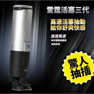 LETEN 銀河戰士 X-9 非手持式 10種抽動模式 全自動活塞吸盤自慰杯 專用膠條