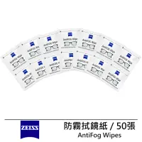 在飛比找momo購物網優惠-【ZEISS 蔡司】AntiFog Wipes 專業光學清潔