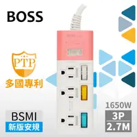 在飛比找PChome24h購物優惠-BOSS 4開3插3P高溫斷電延長線-2.7米