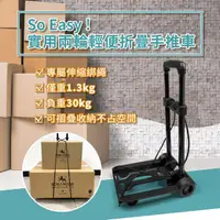 在飛比找PChome24h購物優惠-So Easy 實用兩輪輕便折疊手推車