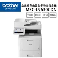 在飛比找誠品線上優惠-Brother MFC-L9630CDN 企業級彩色雷射多功