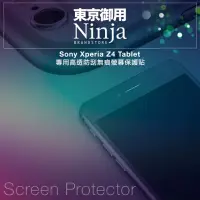 在飛比找momo購物網優惠-【東京御用Ninja】Sony Z4 Tablet專用高透防