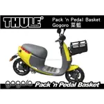 【MRK】 THULE PACK N PEDAL BASKET GOGORO 菜籃 車籃 腳踏車籃子 機車籃子