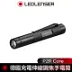 德國 Led Lenser P2R Core 充電式伸縮調焦手電