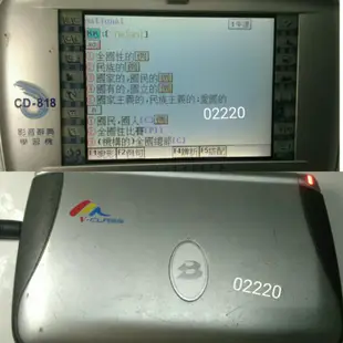 無敵CD818電腦辭典，電腦辭典，電腦字典，翻譯機，電子辭典，電子字典~無敵CD818彩色觸控螢幕電腦辭典（功能正常）