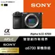 Sony APS-C 數位相機 ILCE-6700 單機身 (公司貨 保固18+6個月)