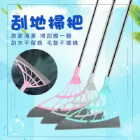 在飛比找momo購物網優惠-【豪麥源】魔術掃把2入(韓國黑科技掃把 伸縮式刮地拖把 刮水