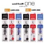 🏠參代文具家✏️UNI三菱UMR-05S / UMR-38S超細鋼珠筆替芯UNI BALL ONE 0.5/0.38MM