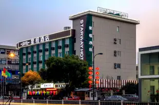 星程酒店(杭州和平會展中心店)(原天麗商務酒店)Starway Hotel (Hangzhou Heping Convention and Exhibition Center)