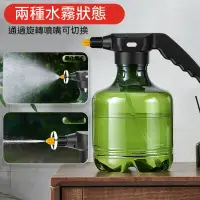 在飛比找樂天市場購物網優惠-多功能電動噴霧器 園藝3L大容量噴壺 家用小型高壓噴水壺噴霧