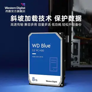 西部數據機械硬碟8T WD80EAZZ藍盤8TB桌機電腦專用SATA接口HDD