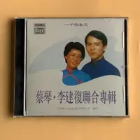 在飛比找蝦皮購物優惠-現貨 無碼罕見盤 音質好 蔡琴 李建復聯合專輯 一千個春天 