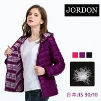 在飛比找ETMall東森購物網優惠-【JORDON 】 女款 超輕連帽羽絨夾克