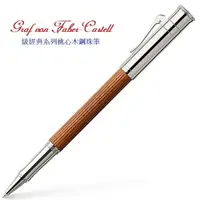 在飛比找樂天市場購物網優惠-Graf von Faber-Castell Classsi